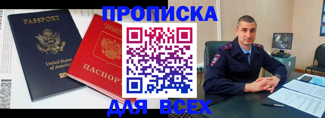 прописка гарантия в Струнино