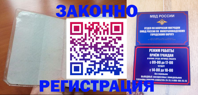 прописка гарантия в Струнино