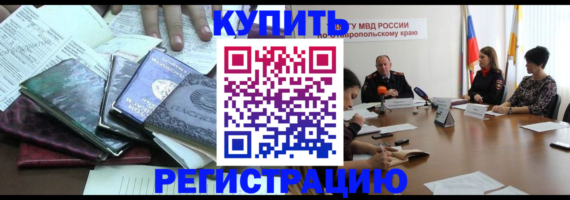 прописка иностранных граждан в Струнино